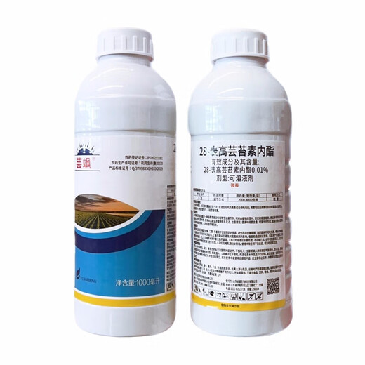 28 table high brassinolide plant growth regulator to protect flowers and fruit trees Yuntai lactone foliar fertilizer pesticide 500g*5 bottles