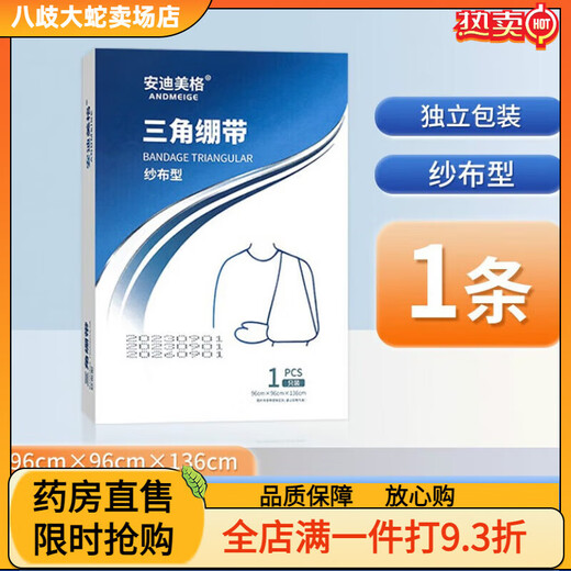 Universal medical triangle towel first aid kit medical bandage fixed adult and child arm sling triangle bandage gauze 96 10 box