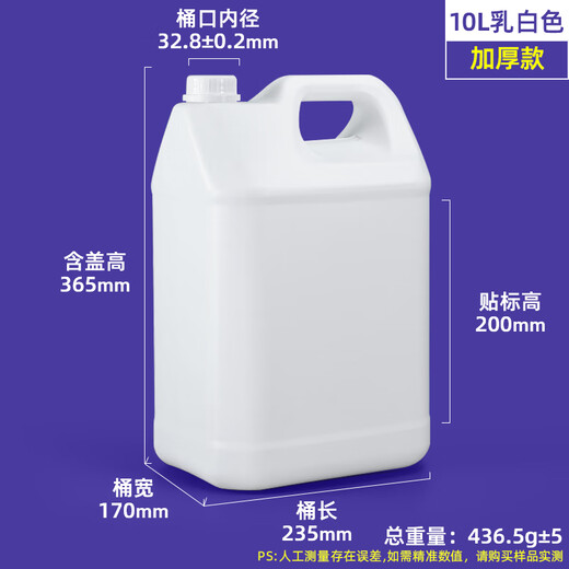 Metasequoia 10L white thickened small square bucket plastic bucket acid and alkali resistant water storage bucket laboratory special chemical reagent sample storage bucket large capacity flat bucket sealed bucket