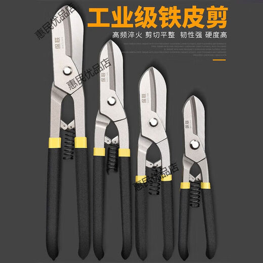 Baolian iron scissors industrial strong shears keel scissors aviation scissors wire scissors stainless steel aluminum buckle plate special scissors large German style iron scissors 12 inches