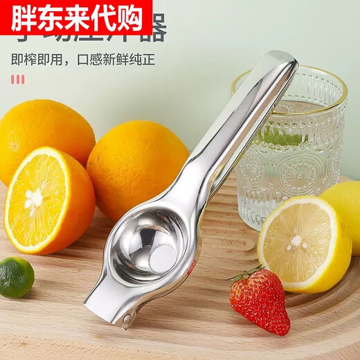 Fat Donglai 30 days 1321 pieces Orange juice press 304 manual juicer household residue juice dispenser same style as Fat Donglai enlarged upgraded version 304 stainless steel none