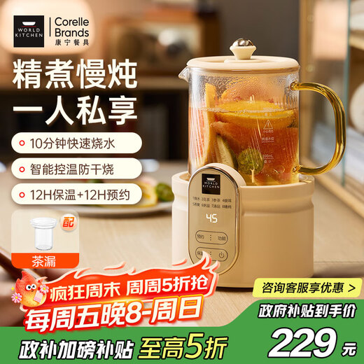 World KitchenAmerican Corning Health Pot Multifunctional Home Small Office Fully Automatic Full Glass Constant Temperature Kettle 0.5L Health Cup Tea Maker Tea Pot Glass Tea Leak