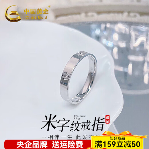 China Gold (CHINA GOLD) platinum solid fixed screw-shaped rice pattern ring (face width about 3.2-3.6mm) screw-shaped rice pattern ring (approximately 4.57g)