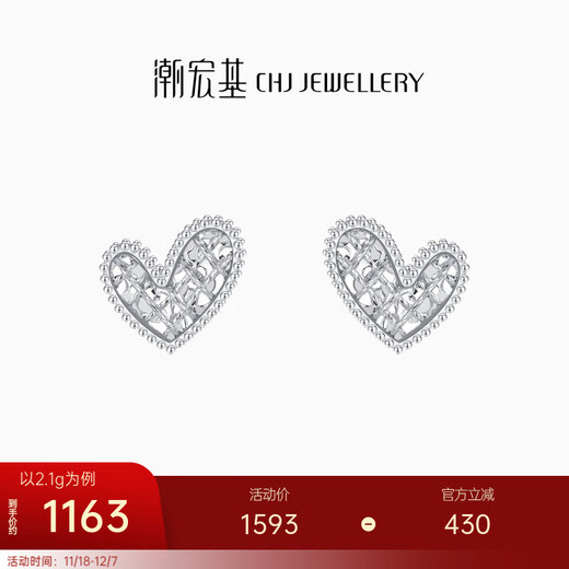 Chao Acer Love Platinum Earrings for Women Platinum PT950 Sparkling Earrings as a Birthday Gift for Girlfriend Priced at RMB 280 per pair, 2.1g