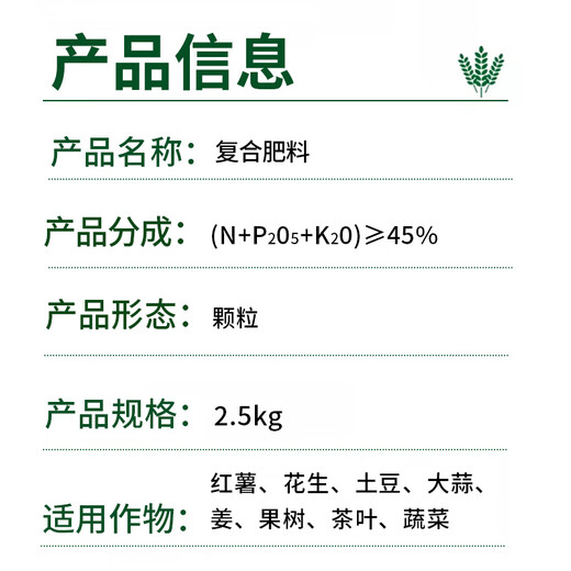 Or garden potassium sulfate compound fertilizer for vegetables, agricultural vegetable and fruit tree special fertilizer, flower growing fertilizer 5Jin Jin equal to 0.5kg