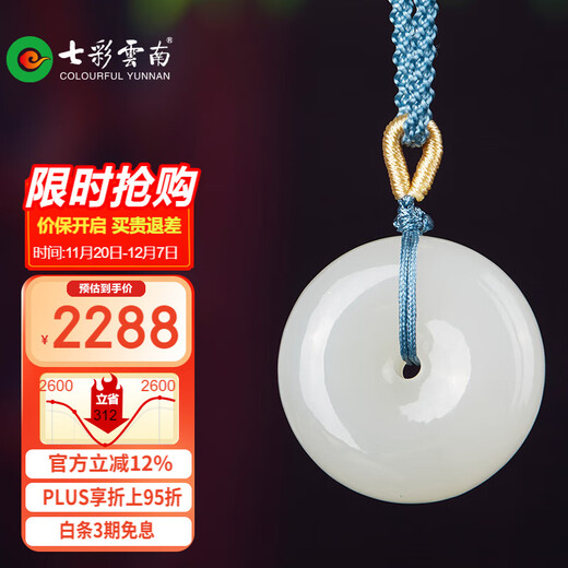Colorful Yunnan Hotan Jade Peace Buckle Pendant Blue and White Jade Pendant Men and Women Couple Jade Pendant Jade Pendant Necklace Valentine's Day Gift