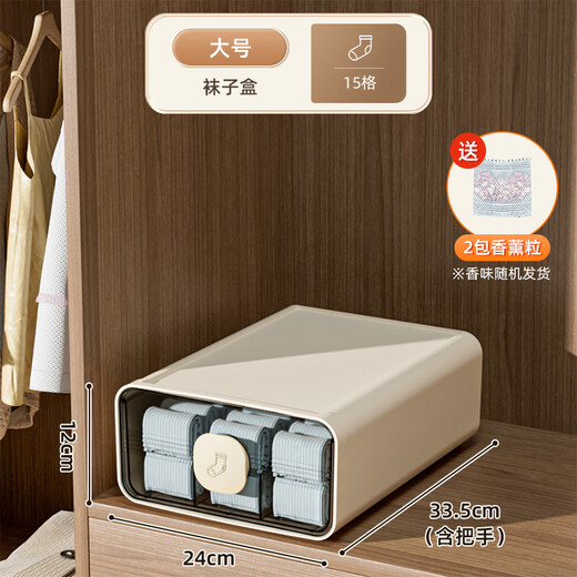 VENGO underwear storage box drawer-type plastic bra underwear storage cabinet storage box wardrobe large (15 grids)