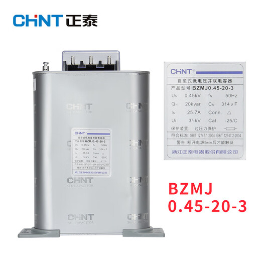 Chint Power Capacitor BZMJ0.45 self-healing low-voltage parallel capacitor BSMJ reactive power compensator film BZMJ 0.45-20-3