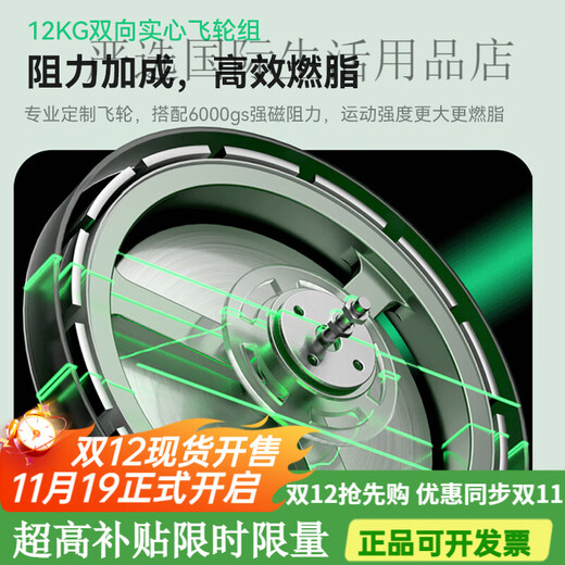 Lijiujia spinning bicycle fitness home model smart magnetically controlled bicycle indoor equipment silent wind chasing X self-generated - 8kg flywheel set - intelligent resistance adjustment - bold