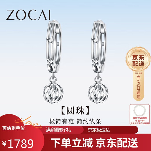 Zokai PT950 platinum earrings, round earrings, simple and versatile Chinese Valentine's Day gift E01981