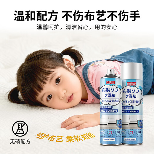 Juqi Selected Fabric Sofa Cleaner Technology Cloth Carpet Dry Cleaning Artifact Curtain Mattress Foam No-Clean Cleaner