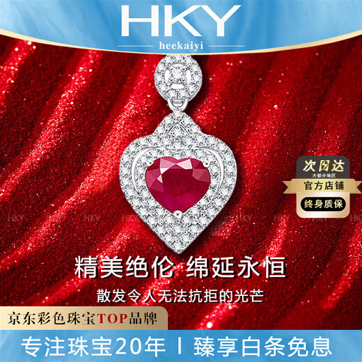 HEEKAIYI Ruby Necklace Women's Heart-Shaped 18K Gold Diamond Pendant Chinese Valentine's Day Birthday Gift for Wife and Girlfriend Selected Heart-Shaped Ruby Necklace - 1 Carat