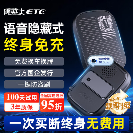 I ROAD hidden ETC smart voice sticker-free glass smart card-less national universal high-speed 50% off equipment processing