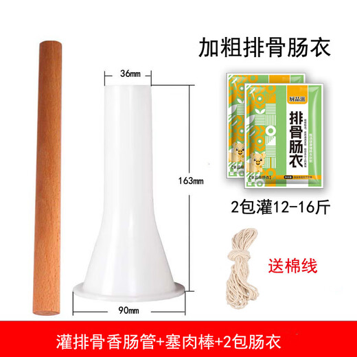 Mi Hong Sausage Filling Tool Household Pork Ribs Sausage Filling Sausage Funnel Home Manual Sausage Enema Artifact Filling Pork Ribs Tube Spare Ribs Intestine Tube + 2 Packs of Spare Ribs Casings