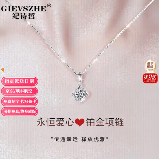 GIEVSZHE Platinum Necklace Women's Light Luxury Four-Leaf Clover Rose Love Pendant Clavicle Chain Valentine's Day Birthday Gift for Girlfriend Platinum Model - Inlaid with High-Quality Flawless Moissanite Free Engraving/Ghostwriting Greeting Card