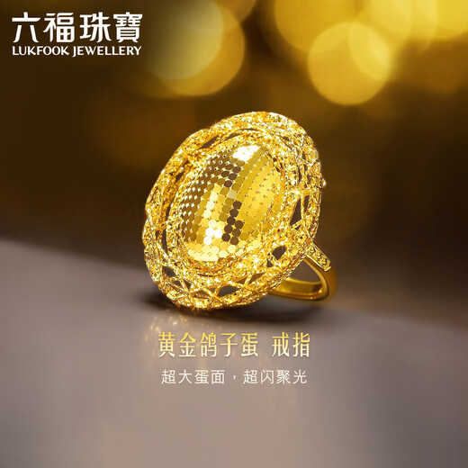 Lukfook Jewelry Light and Shadow Gold Series Pure Gold Flashing Dove Egg 5G Gold Ring Live Ring Price 015015RA 8.28g (including labor cost 1151 yuan)