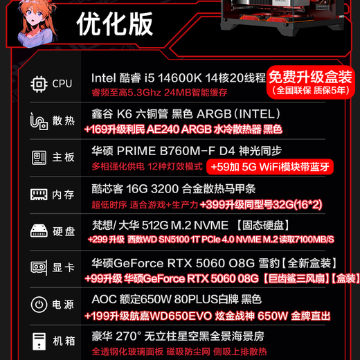 ASUS assembled computer 5070 host e-sports i5 14600KF/13400f RTX5060 complete machine/5060Ti graphics card DIY computer host desktop game 14600KF+ASUS RTX5060 optimized version