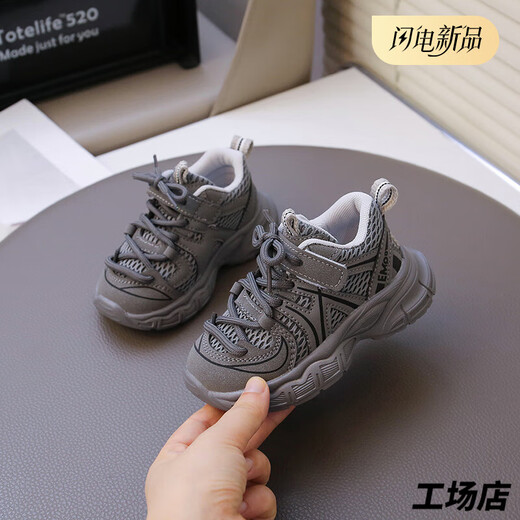 Terranis' same-quality children's trendy shoes, boys' daddy shoes, soft-soled little girls' shoes, 1-5 years old, one and a half years old, autumn baby, gray soft non-slip mesh shoes 22