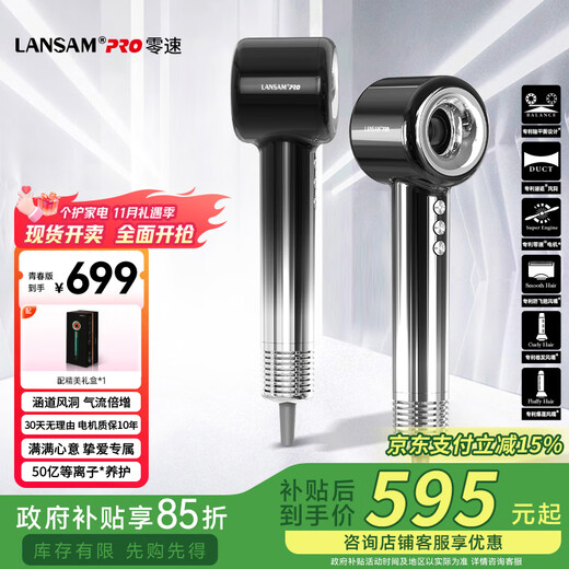 LANSAM zero-speed hair dryer household high-speed negative ion hair care high-speed quick-drying dryer-less leaf gift birthday gift for girls gift box version Yaoguang Black Youth Edition