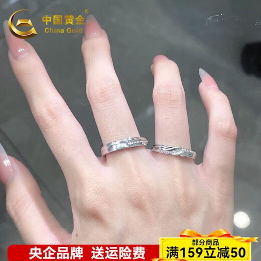 CHINA GOLD platinum ring pt950 platinum guardian angel couple ring proposal birthday birthday Valentine's Day gift for boyfriend and girlfriend about 8.55g one pair