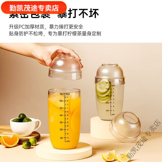 Special anti-splash cover for Qinkai Snow Cup, lemon juice shaker, large cover, milk tea shop equipment, full set of small supplies, opening cover, anti-splash cover - 3 pieces
