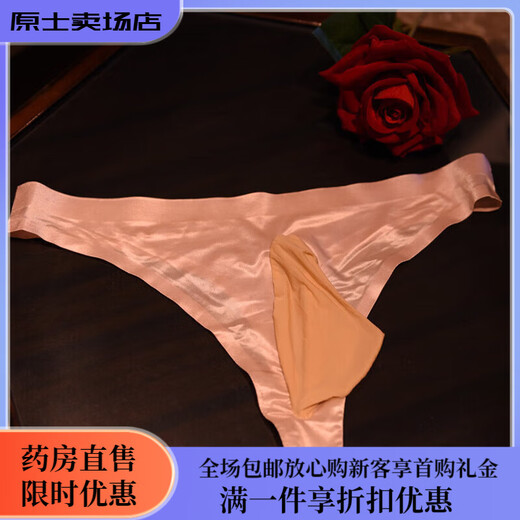 Universal airplane cup underwear for work, men's underwear for sexy masturbation, L tube special penis thong, insertable, black, ice silk JJ closed (with JJ cover) 80-120Jin Jin equals 0.5 kg