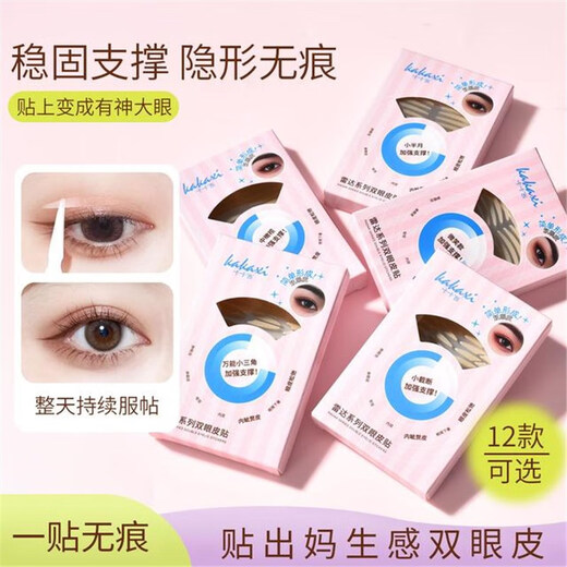 Double eyelid patch specially solves the problem of swollen eyelids in different eye types. Single eyelid double eyelid. Smile style (small inner double eyelids are not picky) 1 pair, 1 piece * 1 box (the number of pieces is marked on the SKU picture)
