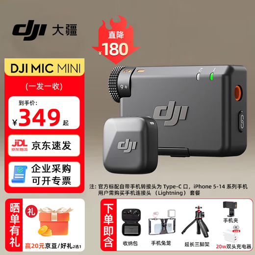 DJI Mic Mini mini wireless noise-cancelling lavalier microphone, outdoor interview live broadcast vlog mobile phone camera, high-quality sound button-type radio microphone, one-to-one (one send, one receive) VLOG package, including Lightning adapter, compatible with all Android + Apple series