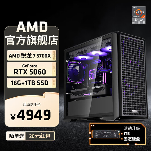 AMD Ryzen 7 5700X assembled computer host RTX5060/RX9060XT graphics card desktop complete machine Black Myth Wukong game design host DIY assembly machine R7 5700X+RTX5060 8G丨Configuration three