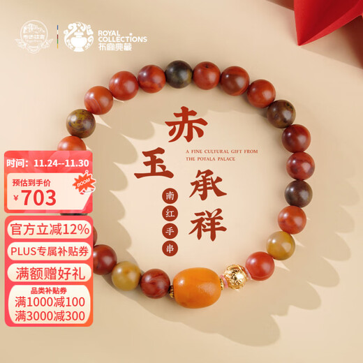 Potala Palace Southern Red Beeswax Bracelet 925 Silver Six-Character Mantra Transfer Bead Bracelet for Men and Women as a Gift for Your Boyfriend’s Year of Life Southern Red Beeswax Bracelet