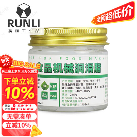 Mihong MIEHONEH1 grade food grade grease mechanical lubricant high and low temperature resistant equipment ice cream machine gear lubricant 400g food grade grease * 12 boxes