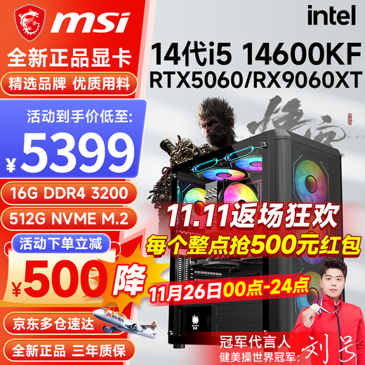 MSI 12th generation i7 12700KF upgraded to 14600KF/RTX3060/RTX5060 chicken game desktop assembly computer host DIY assembly machine design rendering complete set of i5 14600KF丨512G丨RTX5060