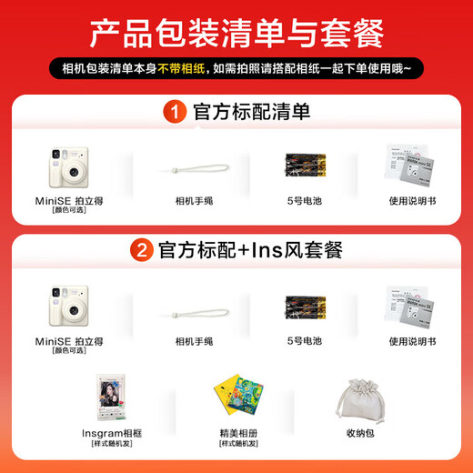 Fuji (FUJIFILM) instant mini se/7 mini12 camera one-time imaging travel instant camera birthday gift Mini Se gray (ready in stock) Ins style photo frame + photo album + storage bag + rainbow shoulder strap
