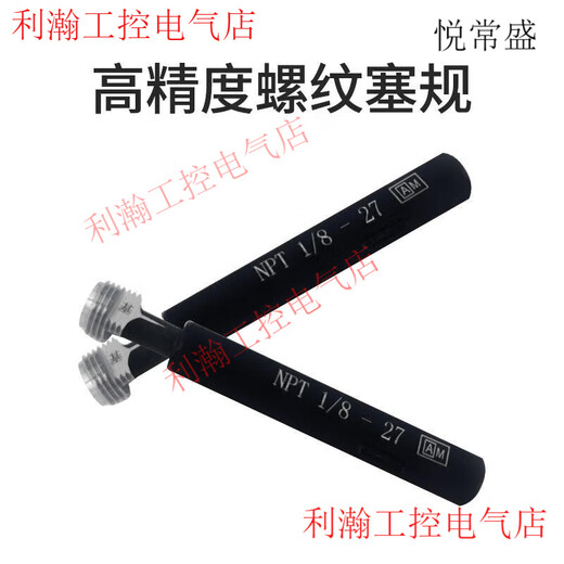 Yue Chang Sheng Sheng Elite taper ring gauge plug gauge NPT1/16 1/8 1/4 3/8 tapered pipe thread ring gauge plug gauge 60 plug gauge NPT2