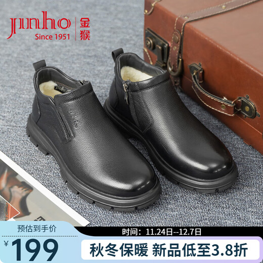 Golden Monkey plus suede leather shoes for men winter new cowhide business casual shoes warm side zipper dad shoes black 42