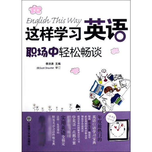 Lernen Sie auf diese Weise Englisch und sprechen Sie problemlos am Arbeitsplatz