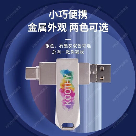 Xifanli ist geeignet für Koothy USB-Flash-Laufwerk, Mobiltelefon-USB-Flash-Laufwerk, Vier-in-Eins-Apple, Huawei, Android-Computer mit doppeltem Verwendungszweck, 15 nicht verfügbar, USB-Flash-Laufwerk, Silber 256G