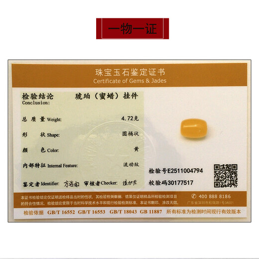 Amber School, one thing, one picture, one certificate, beeswax accessories, barrel beads, natural amber single beads, Russian chicken fat, yellow bodhi seed beads, accessories 4.72g 17*23mm