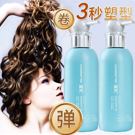 Huangfan genuine elastin for curls, perms, and curls, moisturizing, soft styling, long-lasting fragrance, repairing dryness, anti-frizz, 1 bottle of moisturizing, curl-protecting, fragranced elastin 300ML