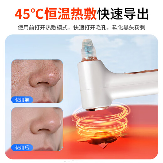 LCZMI, a million-selling best-selling blackhead instrument on the Internet, a beauty instrument, a household pore cleaning tool, a facial cleansing instrument, a facial steamer to remove blackheads and a hot compress, white, to absorb blackheads + hot compress