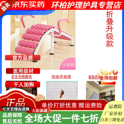 Universal yoga wheel, muscle relaxation, lumbar soothing device, Pilates, full body stretching massage, open back and lower waist, girly pink (folding model) + safety foot clip + open strap