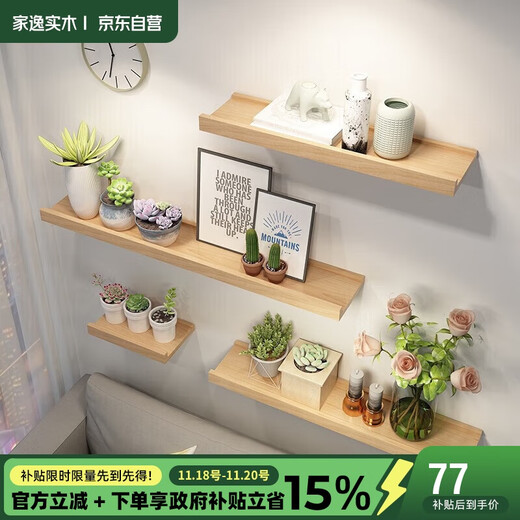 Jiayi solid wood storage rack on the wall punch-free storage rack partition wall hanging bookshelf entryway laminate wall wooden storage rack