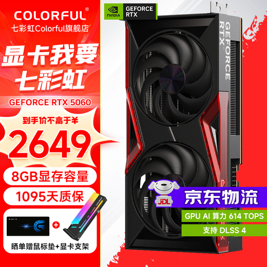 Colorful RTX5060 Tomahawk ultra AD OC 8GB E-sports gaming graphics card desktop GDDR7 DLSS4 AI rendering model live video clip 3A RTX5060 Tomahawk DUO 8GB