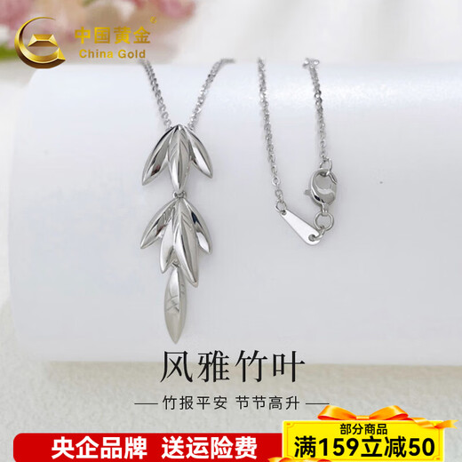 China Gold (CHINA GOLD) platinum gold branches, jade leaves and bamboo leaves set chain platinum gold branches, jade leaves and bamboo leaves set chain about 6.27g