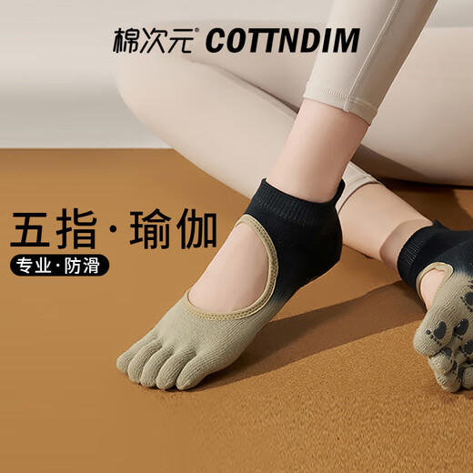 Mianciyuan (MIANCIYUAN) yoga socks for women, backless Pilates five-finger socks, summer split-toe fitness sports non-slip boat socks, light luxury black and purple, one size fits all 35-40, imported rubber that does not fall off/full sole silicone anti-slip/fabric