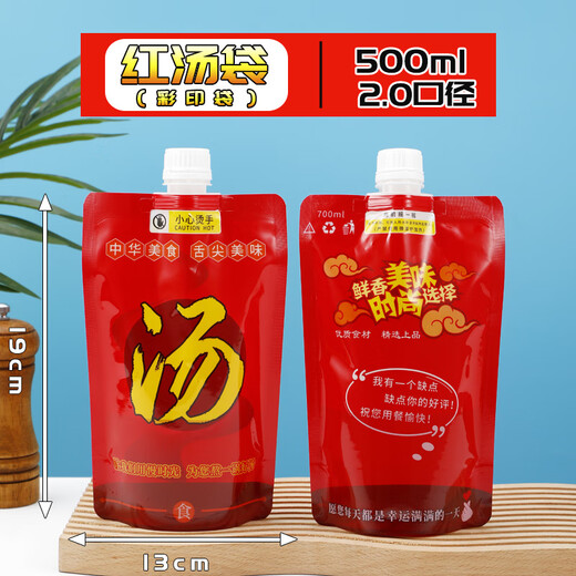 Shantou Lincun takeaway soup bag, snail noodle soup packaging bag, commercial large-capacity hot soup, hot pot soup base, disposable bone soup bag, red soup 500ml, enlarged mouth, 1000 sets of delivery tools