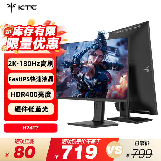 KTC 23.8-inch 2K native 180Hz display HDR450nit FastIPS lift rotating base national subsidy notebook external computer display H24T7