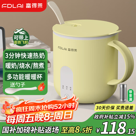 Fudelai health pot with filter, hot milk cup, mini fully automatic constant temperature for one person, office electric stew, boiling water and tea all-in-one machine, breakfast heating warm cup