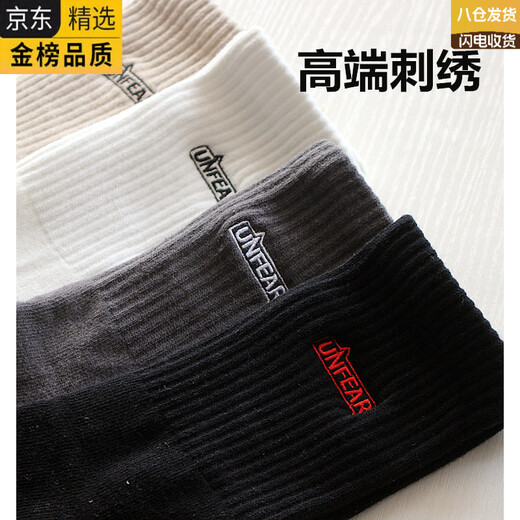 DY Japanese imported brand socks men's mid-calf autumn and winter thickened terry towel socks cotton trendy embroidered black basketball socks black 4 pairs one size fits all sweat-absorbent stockings 38-46 yards