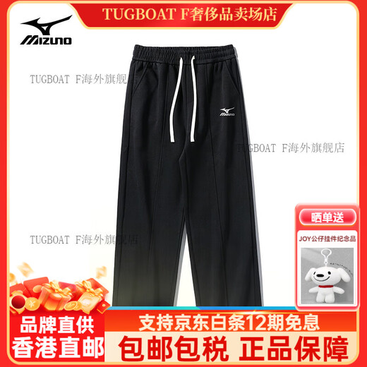 Mizuno (MIZUNO) outdoor casual sweatpants men's autumn and winter drawstring leg loose velvet straight pants black MJN1597 (drawstring) velvet XL 140-155Jin Jin equals 0.5 kg